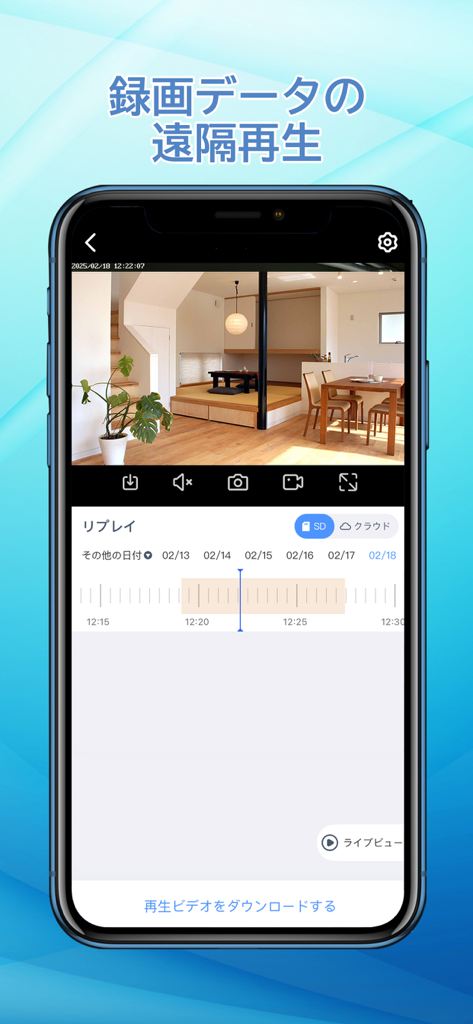 SC-View - SC-View mobile app screen showing remote playback of recorded security camera video