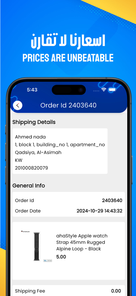 Zain Tawseel app screenshot showing an order summary with shipping details and an Apple Watch strap product listing