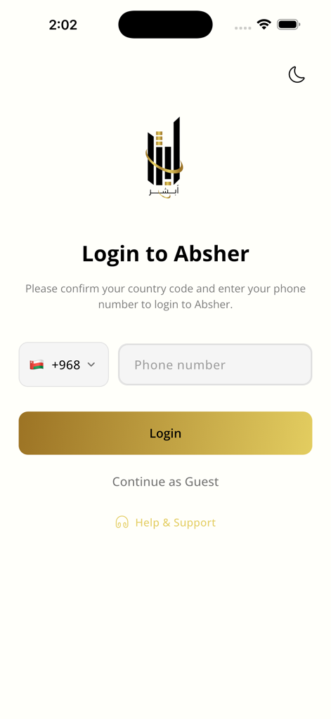 Login screen for the Absher Oman News and Ads app with phone number entry and guest access option