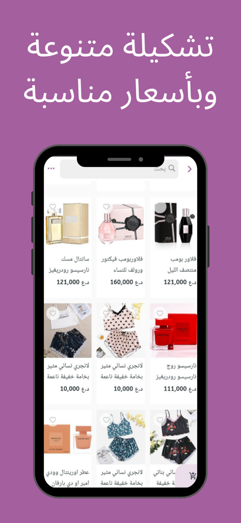 Ashos mobile app displaying various perfumes and clothing products with prices