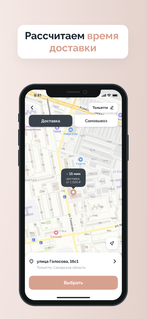 Kashevar - Kashevar app screen showing a map for selecting food delivery or pickup locations