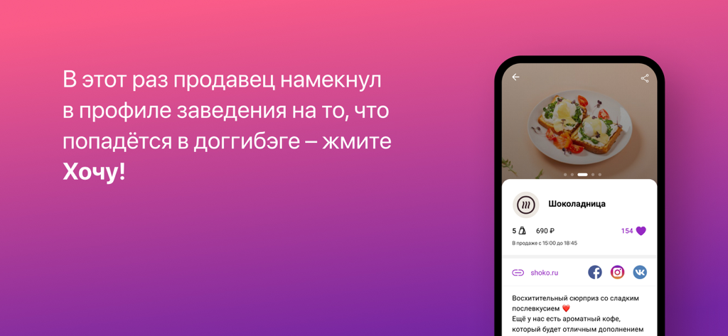 Mobile app interface of DoggyBag showing a discounted food surprise bag from a cafe