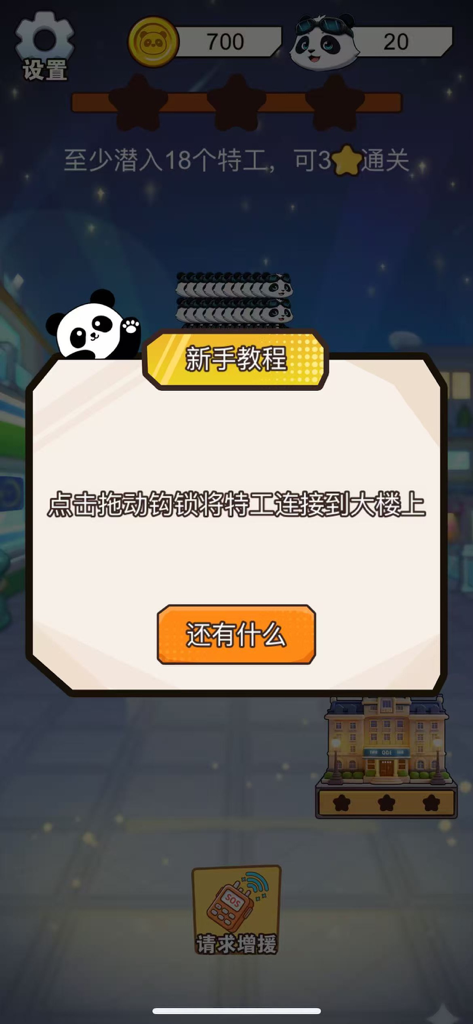 财运熊猫：绳索空降 - Uma tela de tutorial do jogo apresentando um panda agente fofo e instruções de jogabilidade