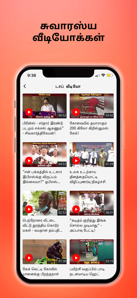 Interfaz de la aplicación Tamil Samayam que muestra una lista de videos de noticias y entretenimiento de tendencia en tamil