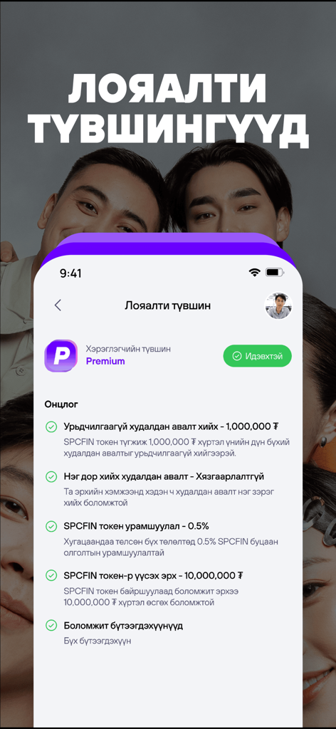 Storepay-App-Bildschirm, der Premium-Loyalitätsstufen-Funktionen und Token-Belohnungsanreize anzeigt