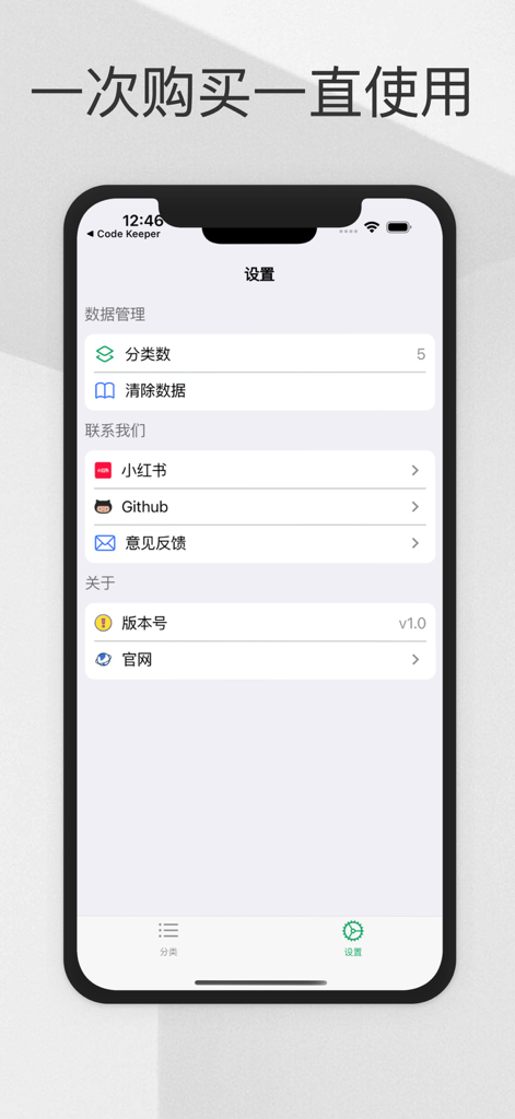 Code Keeper - Settings screen of the Code Keeper app showing data management and about information on an iPhone.
