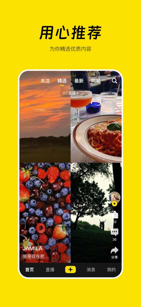 nice live - Featured content feed in the nice live mobile application showing various lifestyle posts