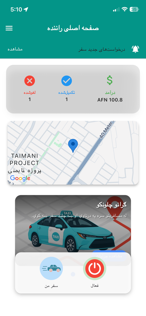Hamra Services Fahreroberfläche mit Einnahmen, Fahrtverlauf und Live-Karten-Navigation