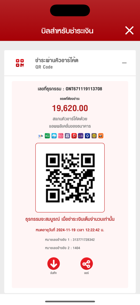 Easy Smart โรงรับจำนำ ONLINE - Easy Smart 온라인 전당포 앱의 QR 코드 결제 화면