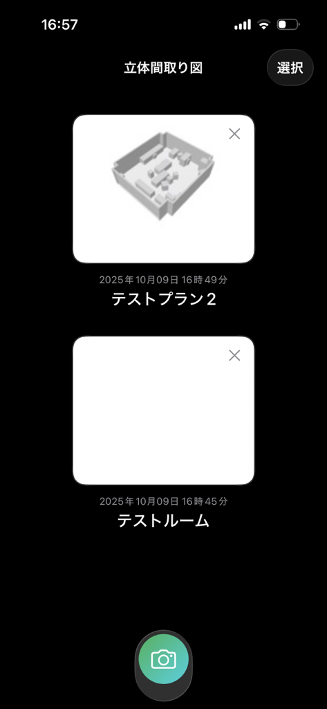 Interface mostrando uma lista de escaneamentos 3D de ambientes e plantas baixas salvos no aplicativo RoomScan