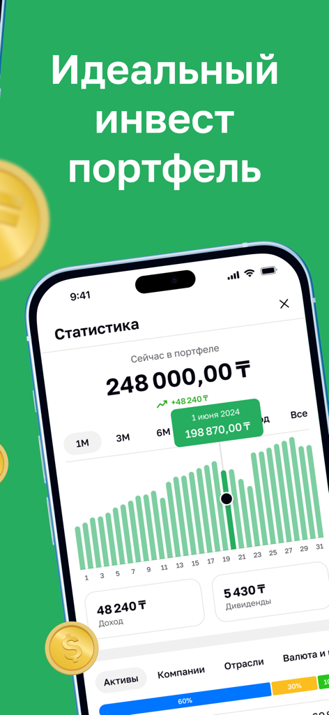 BCC Invest - BCC Invest mobile app interface displaying investment portfolio balance and performance growth chart