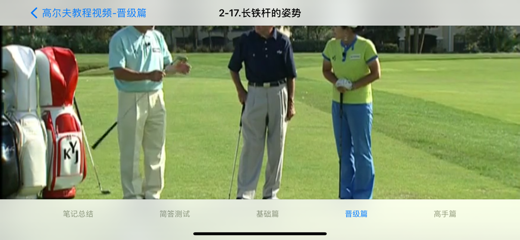 高尔夫球学习视频 - Chinesischsprachiges Video-Tutorial, das die Haltung für lange Eisen auf einem Golfplatz demonstriert