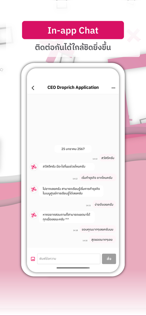 Smartphone screen displaying the Droprich app in-app chat feature with a customer support interface.