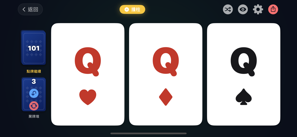 射龍門 - 將春節經典牌局帶到手機上，隨時隨地都可以來一場！ - Mobile interface of Shoot the Dragon Gate card game showing a hit the post result with three Queens