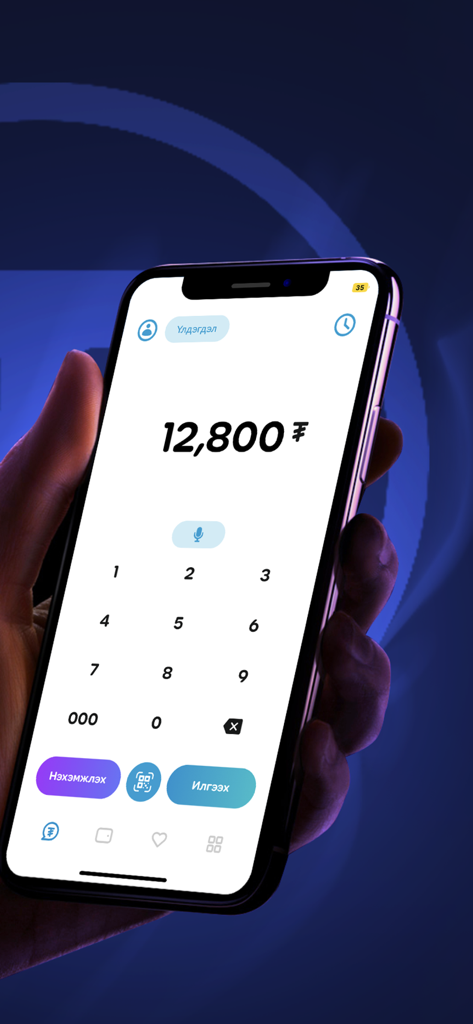 SocialPay app interface on a smartphone showing buttons to send or request money in Mongolian Tugrik.