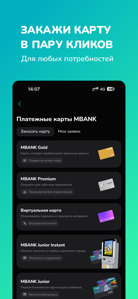 MBANK — Мобильный банк - Interfaccia dell'app mobile MBANK che mostra varie opzioni di carte bancarie tra cui Gold Premium e carte virtuali che gli utenti possono ordinare.