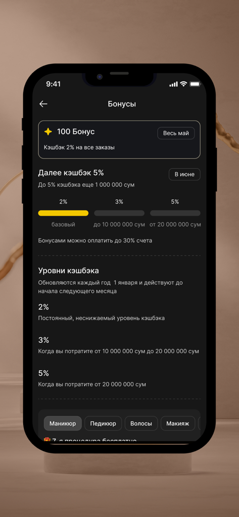 Chocolate+ - Chocolate plus beauty app loyalty rewards screen showing cashback tiers and bonus points progress