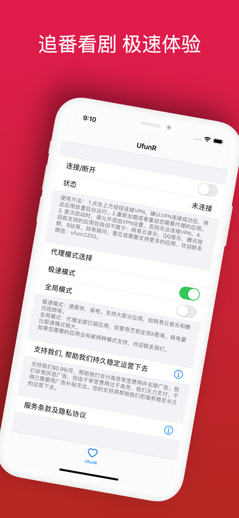 UfunR-海外华人追剧听歌加速器VPN - UfunR app interface showing VPN settings and proxy modes for Chinese content acceleration.