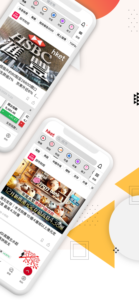 香港經濟日報 - Mobile interface of the Hong Kong Economic Times app showing financial news and investment insights on two iPhones.