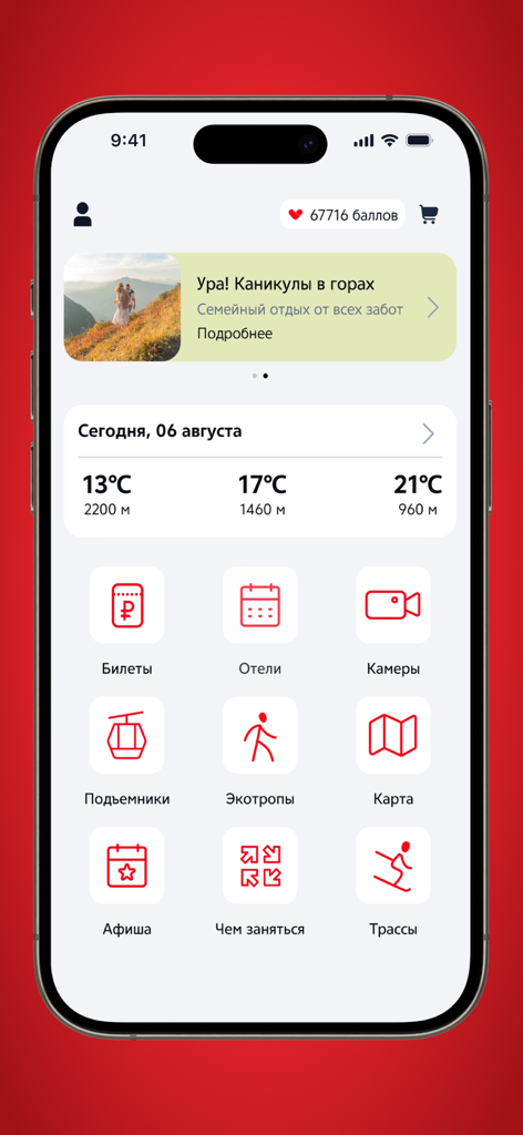 Курорт Красная Поляна - Dashboard der Krasnaya Polyana Resort App mit Bergwetter und Menüsymbolen