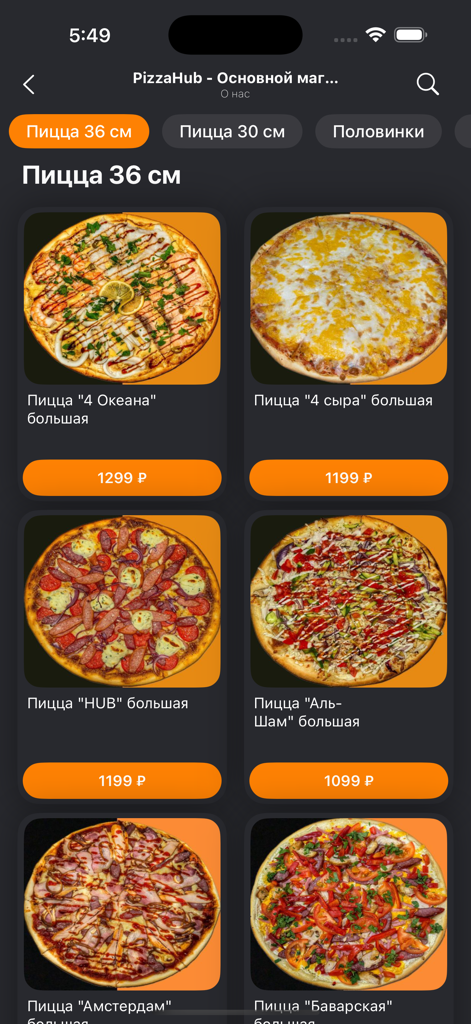 Pizza Hub - Menú de la app móvil Pizza Hub mostrando una selección de pizzas grandes con varios ingredientes y precios