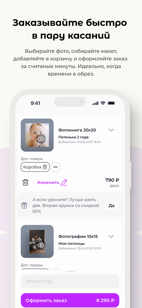 netPrint – печать фотографий - Interfaz de la aplicación móvil netPrint que muestra un carrito de compras con álbumes de fotos y copias personalizadas