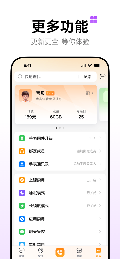 Parental control interface of the Little Genius app showing child status and watch management features