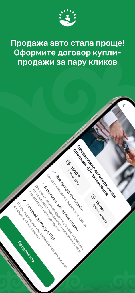 Smartphone screen showing the car sale registration feature in the TSON mobile app.