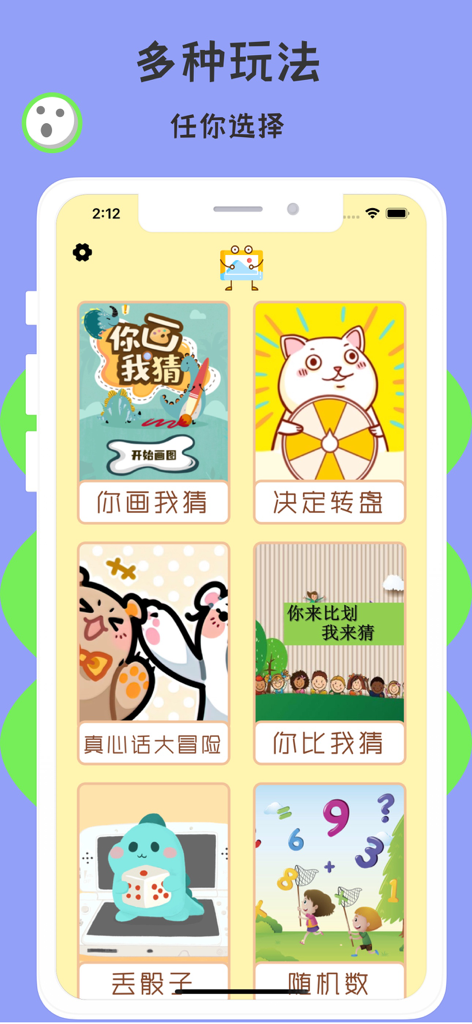 你画我猜 - 画画接龙画世界 - Interface of Draw and Guess app displaying various party game modes including drawing contests and truth or dare