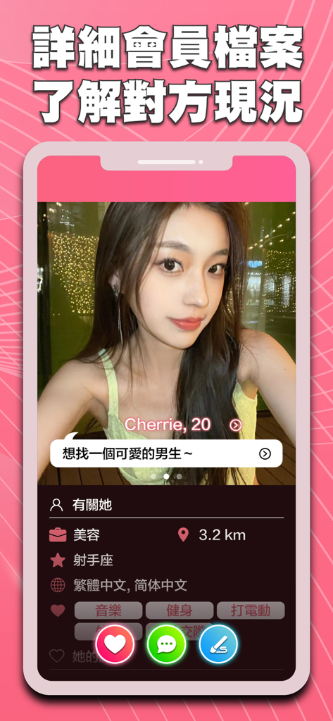 asiDe: 認識最近距離異性的約會交友App - Uma captura de tela móvel do aplicativo de rede social asiDe mostrando um perfil de usuário detalhado com uma foto e proximidade de localização