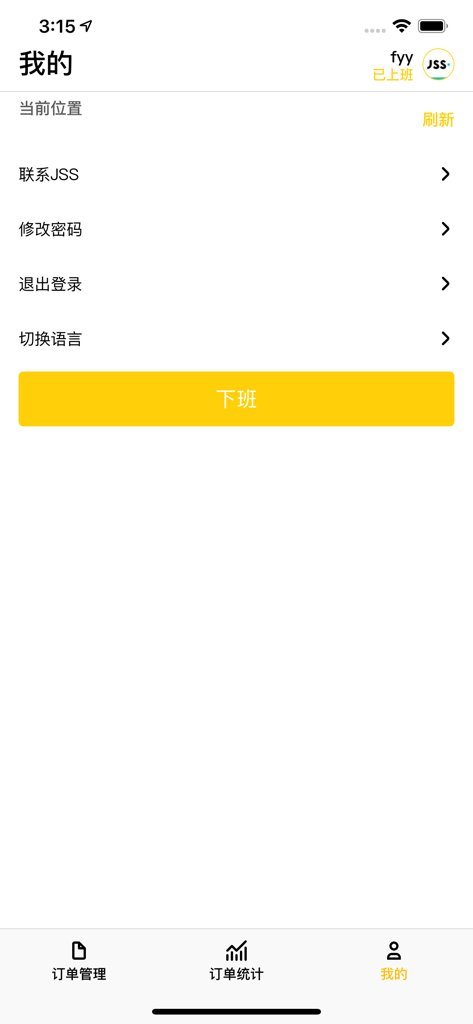 Profile settings page of the JSSRider app for delivery personnel