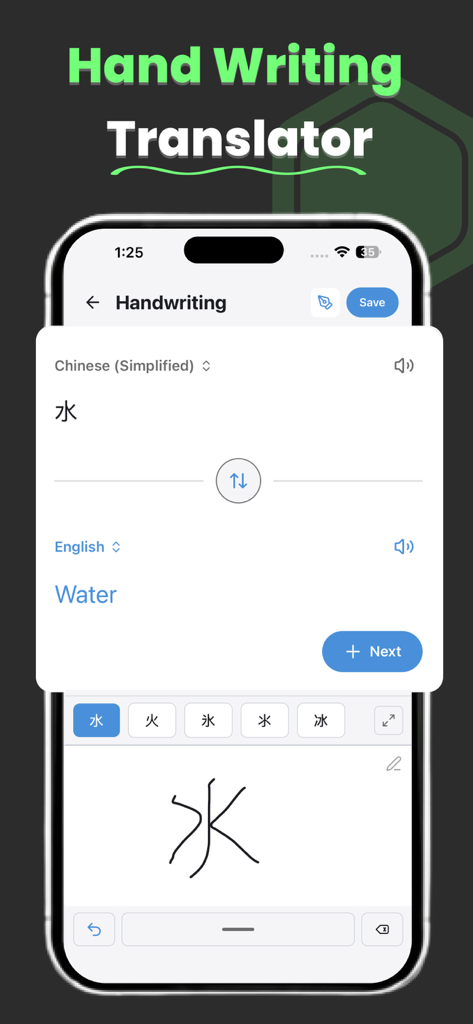 Real Time Translator -RTT Live - RTT Liveアプリのスマートフォン画面。手書きの中国語文字が英語に翻訳される手書き翻訳機能が表示されています。