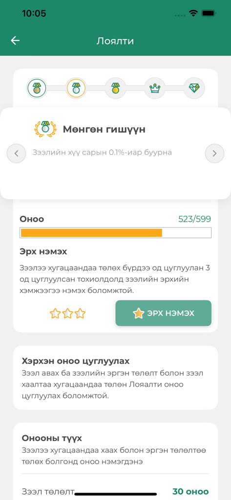 Numur app loyalty screen showing silver membership status and points progress