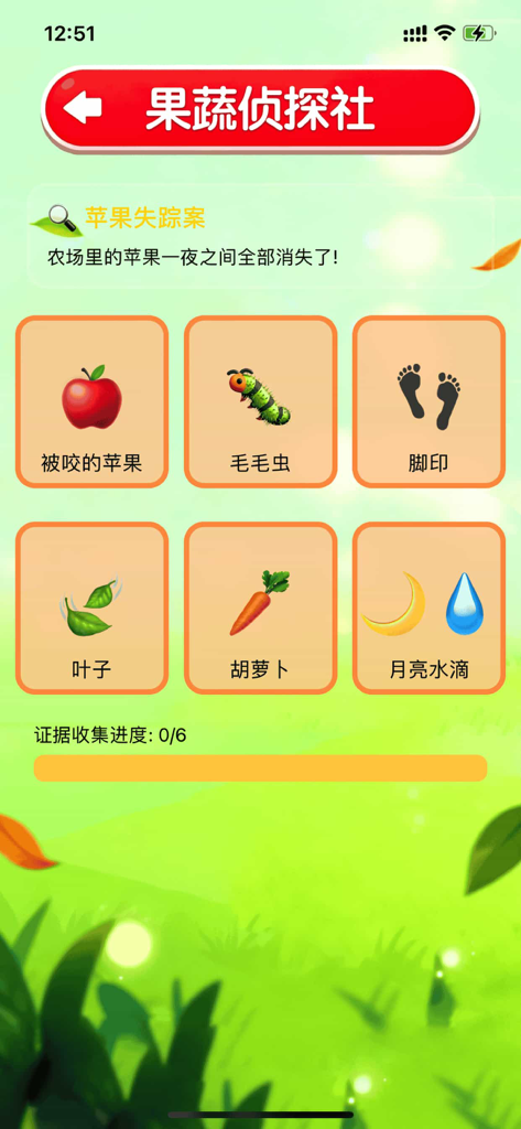 Interface of the Fruit and Vegetable Detective Agency game mode showing six evidence clues for the missing apple case.