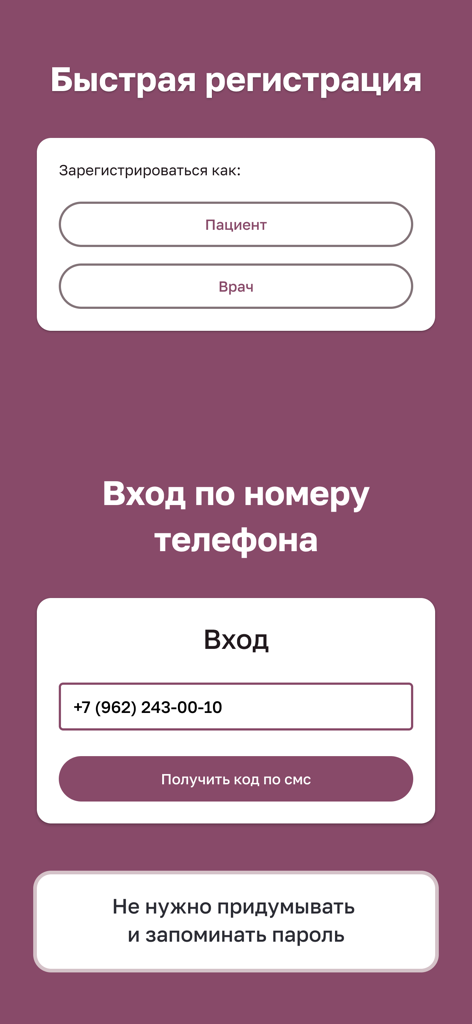 Direct Med - Direct Med mobile app registration and login screen with options for patients and doctors using phone number authentication.