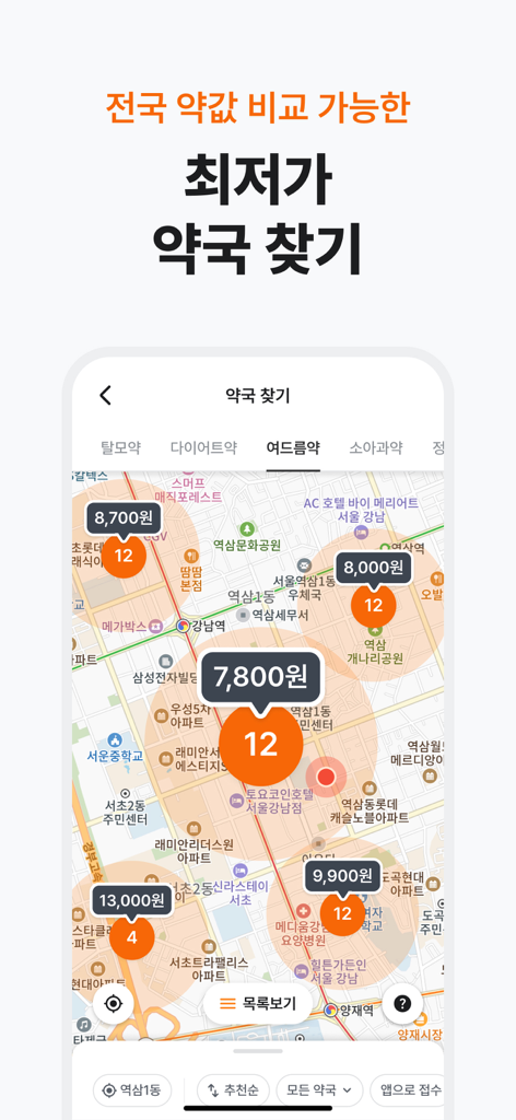 닥터나우 - 대한민국 1위 비대면진료 앱 - A map within the Doctornow app showing pharmacy locations and comparative prices for prescription medication