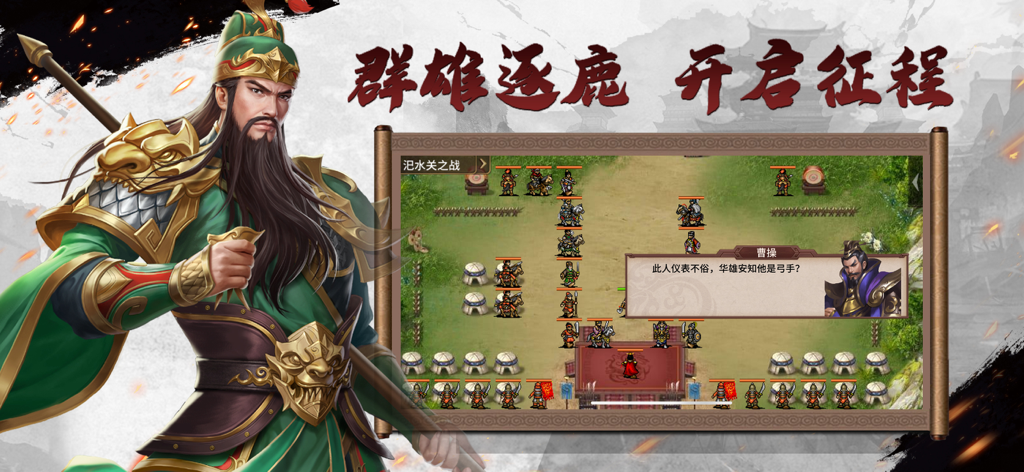 Captura de tela de uma batalha de RPG tático mostrando um mapa baseado em grade e diálogo de personagem histórico.