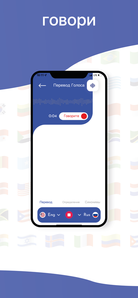 Translate SA - Interface de tradução de voz do aplicativo Translate SA mostrando conversão de fala de inglês para russo