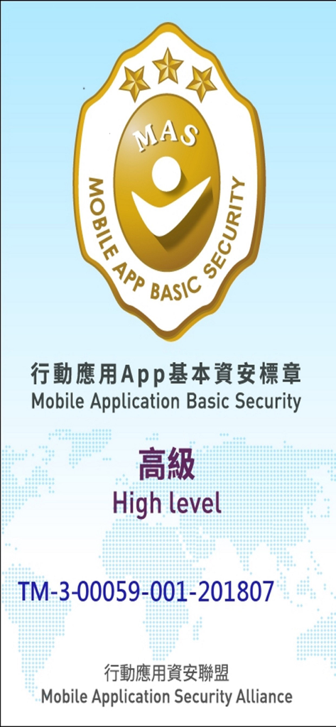 Taiwan investor browser - High level Mobile Application Basic Security certification badge