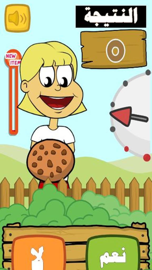 Screenshot eines arabischen Lernspiels, das ein Mädchen zeigt, das einen Keks mit Ja- und Nein-Buttons hält