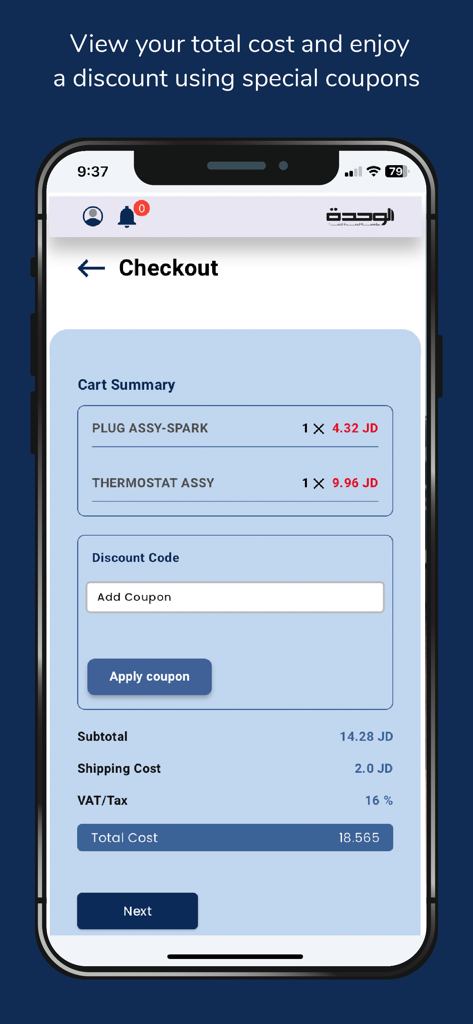 Hyundai-Jordan - Der Checkout-Bildschirm der Hyundai Jordan App zeigt eine Zusammenfassung des Warenkorbs mit Autoteilen und einen Bereich für Gutscheincodes.