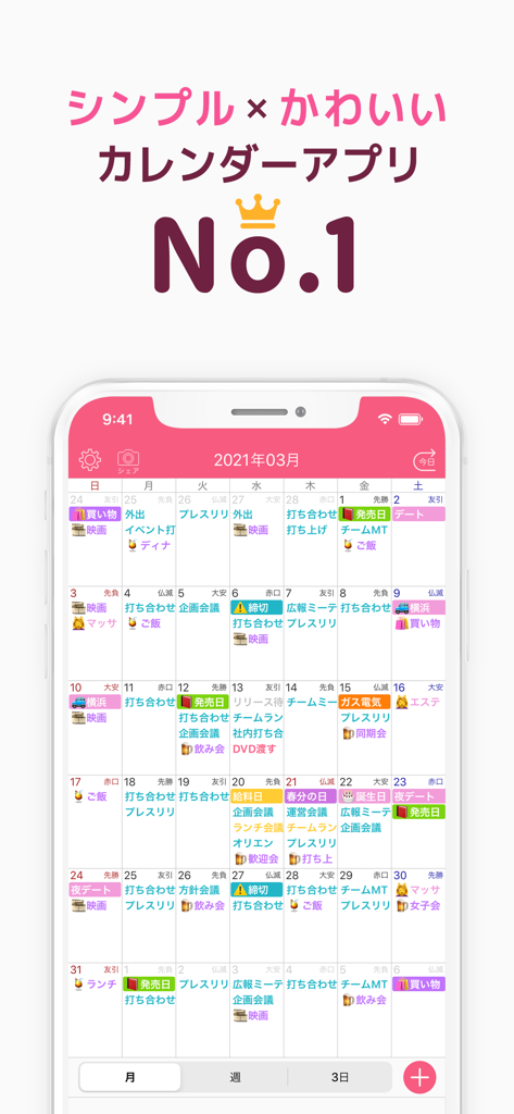 Visualização mensal do aplicativo Tree Calendar apresentando agendas codificadas por cores e ícones em uma tela de celular