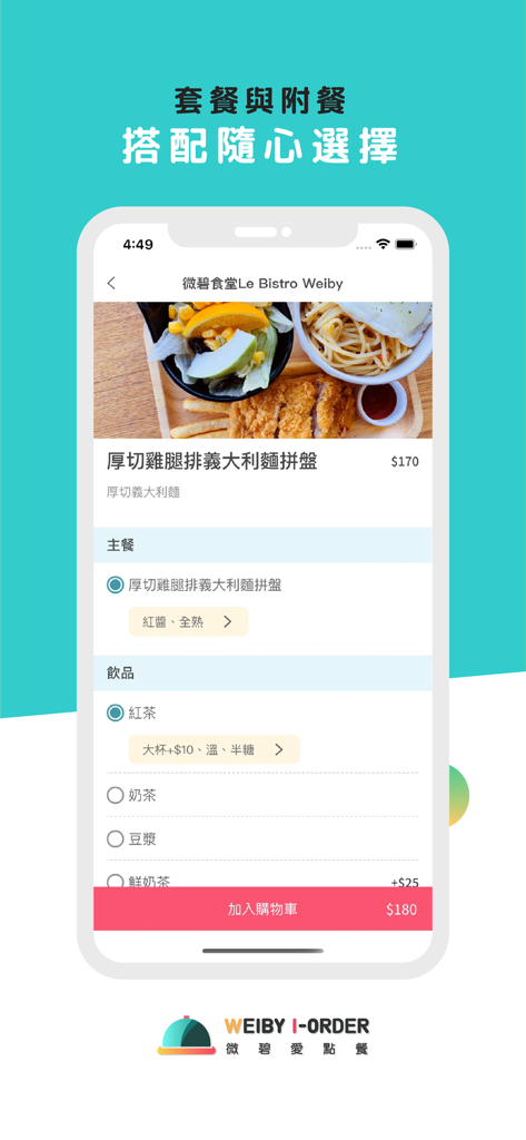 Weiby iOrder - Interfaz de la aplicación móvil Weiby iOrder que muestra un menú de comida con un plato de pasta de pollo y opciones de personalización