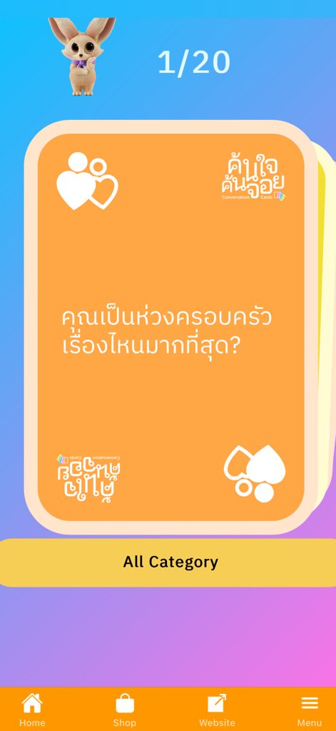 ค้นใจค้นจอย Break the ice quiz - Mobile app screen showing a digital conversation card with an ice breaker question.