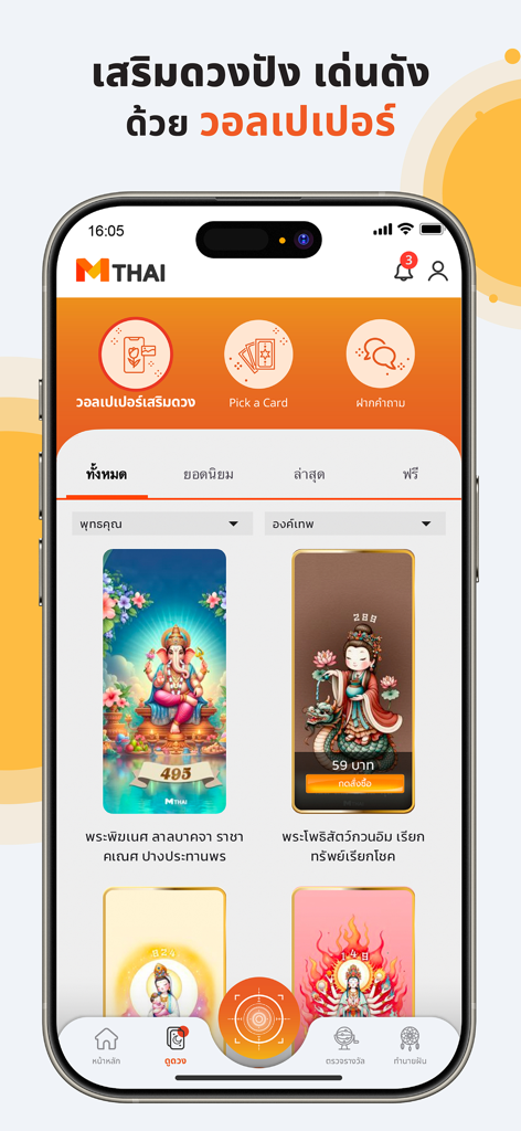 MThai app interface displaying auspicious wallpapers of Thai deities for good fortune