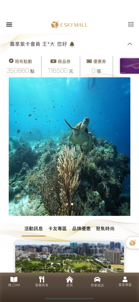 Home screen of E-Sky Mall app showing loyalty points and member status