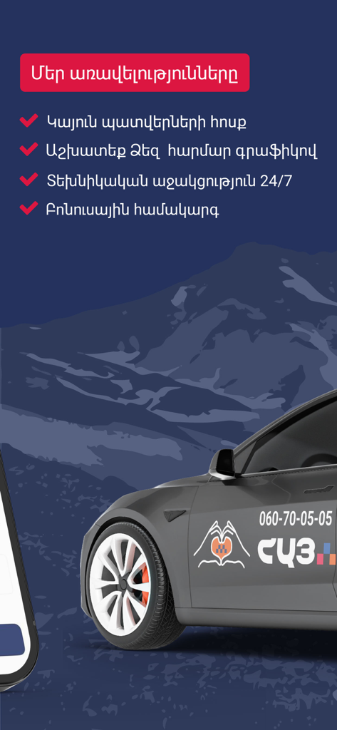 Screenshot of Hay.em Driver app displaying driver benefits and a branded car in Armenia