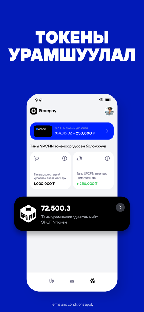 Storepay app interface showing token rewards and purchase credit limit