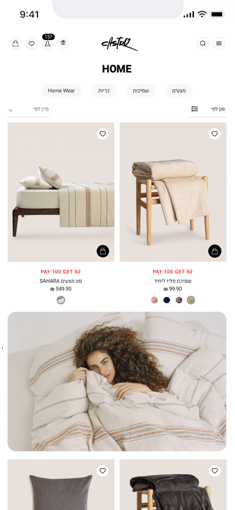 Castro app screen showing home fashion items like bedding and blankets