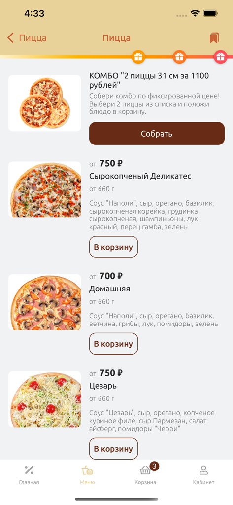 Roma Pizza (Балашиха) - Menu of the Roma Pizza Balashikha app showing pizza varieties and prices in Russian